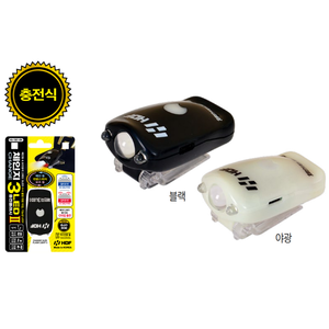체인지 3LED 충전 플래시 Ⅱ