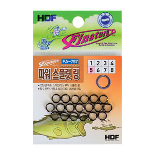 파워 스플릿 링