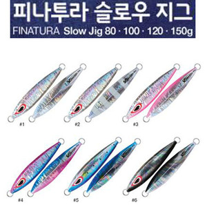 피나투라 슬로우 지그 (Slow Jig)