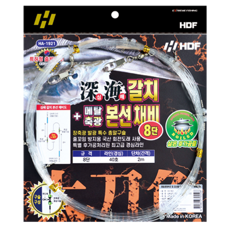 심해갈치 메탈축광 본선채비 8단