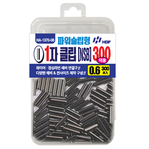 파워 슬립형 1자 클립 300 [NSB]