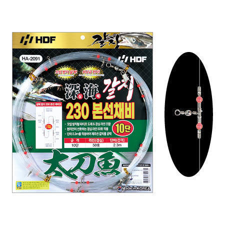 심해 갈치 230 본선 채비 [8단, 10단,12단]