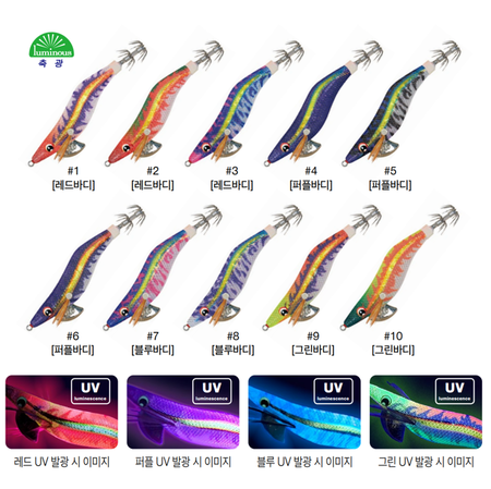 하이퍼 UV 에기 [3.0호]
