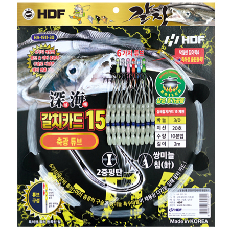 심해 갈치카드 15 [축광 튜브]