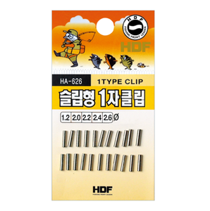 슬립형 1자 클립