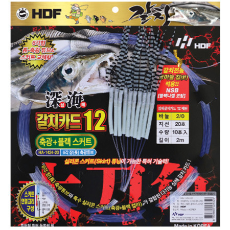 심해 갈치카드 12 [축광+블랙 스커트]