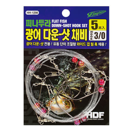 광어 다운샷 채비