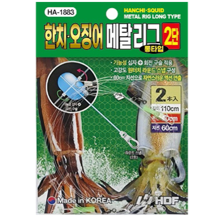 한치 · 오징어 메탈리그 2단 [롱타입]