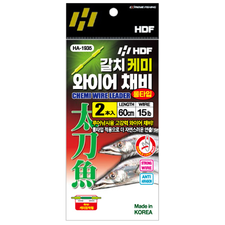 갈치 케미 와이어 채비 [롱타입] 60cm, 80cm