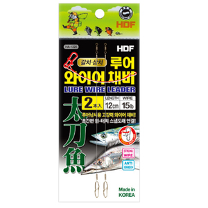 갈치 삼치 루어 와이어 채비