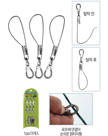 원터치 대물 꿰미