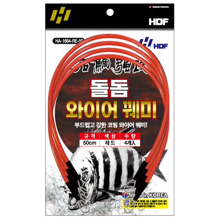 돌돔 와이어 꿰미