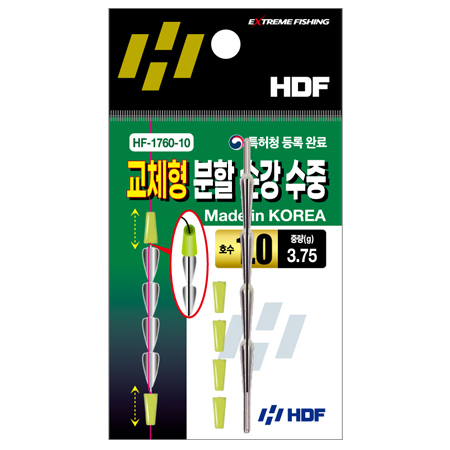 교체형 분할 순강 수중