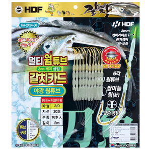 멀티 웜 튜브 3mm 케미삽입 갈치카드 [야광]