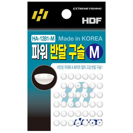 파워 반달 구슬