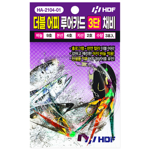 더블 어피 루어카드 3단 채비