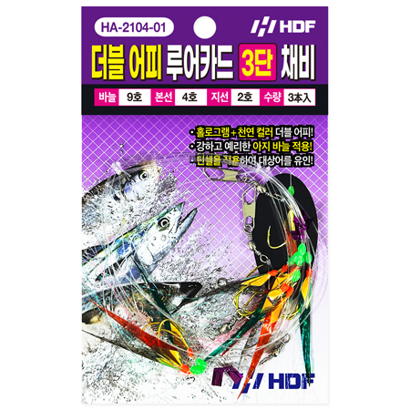 더블 어피 루어카드 3단 채비
