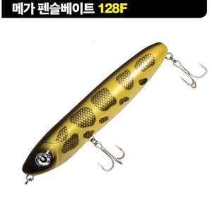메가 펜슬베이트 128F