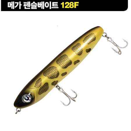 메가 펜슬베이트 128F