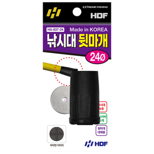 낚시대 뒷마개