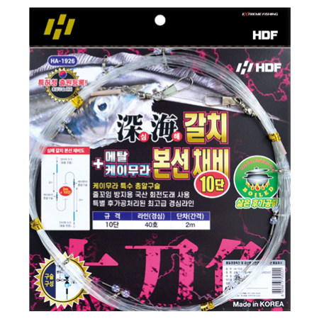 심해갈치 메탈 케이무라 본선채비 10단
