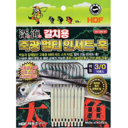 축광 멀티 인서트 훅