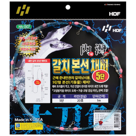 내만 갈치본선 채비 5단