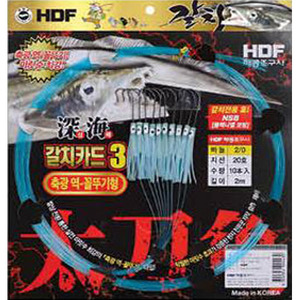심해 갈치카드 3 [축광 블루펄 역꼴뚜기형]