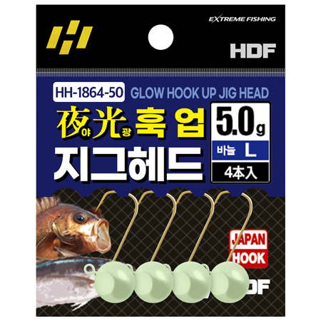야광 훅업 지그헤드