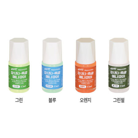 장축광 매니큐어