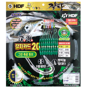 심해 갈치카드 20 [그린 축광 튜브]