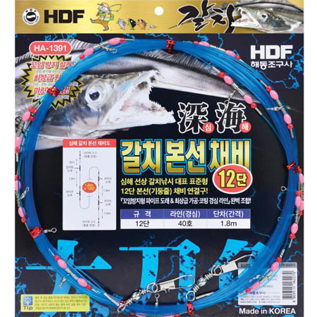 심해 갈치 본선채비 12단