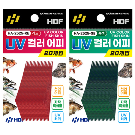 UV 컬러 어피 [20개입]
