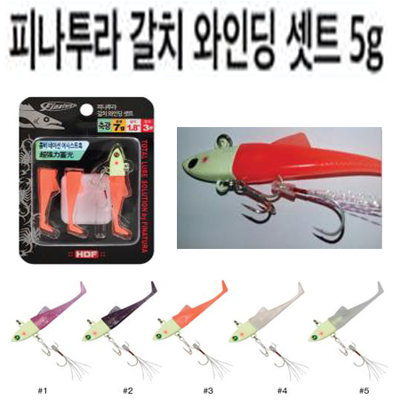 갈치 와인딩 지그 헤드 세트 5/7/8/10/15 g