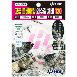 고급 볼 베어링 외수질 채비 120 [2본]