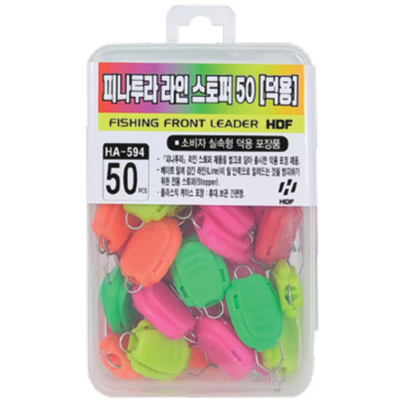 라인 스토퍼 50 [덕용]