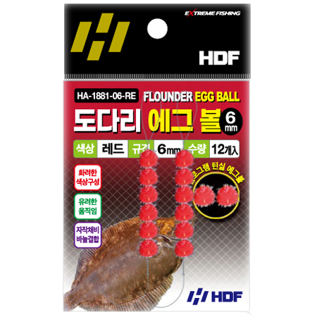 도다리 에그 볼 6mm 10mm