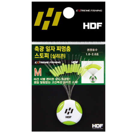축광 일자 찌멈춤 스토퍼 [실리콘]