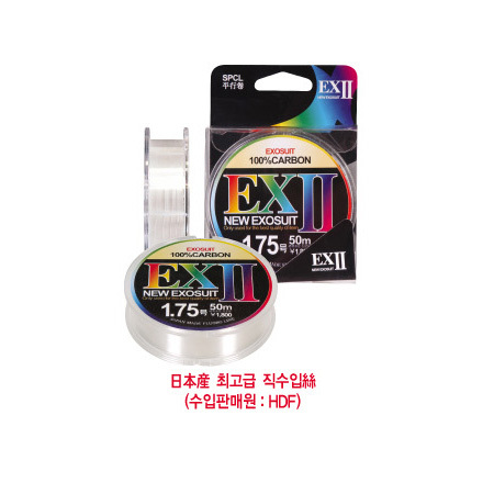 EXⅡ 50m [카본사]