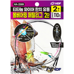 티타늄 와이어 한치 유동 볼베어링 메탈리그
