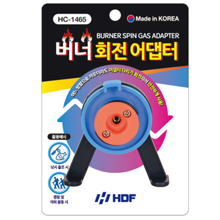 버너 회전 어댑터