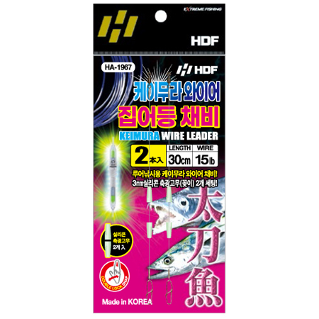 케이무라 와이어 집어등 채비