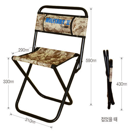 밀리터리 Ⅱ 의자