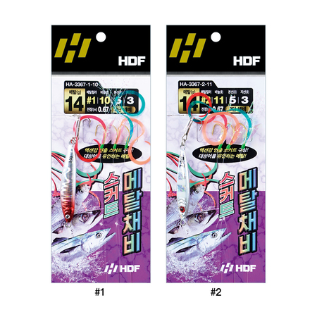 스커트 메탈 채비 3단 [14g, 21g, 28g]
