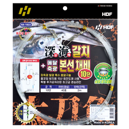 심해갈치 메탈축광 본선채비 10단