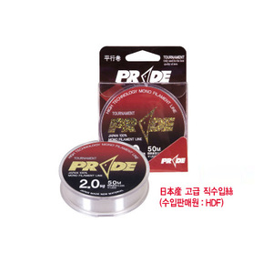 프라이드 50m 