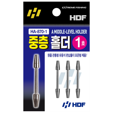 중층 홀더
