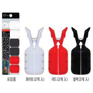 컬러 에기 훅 캡