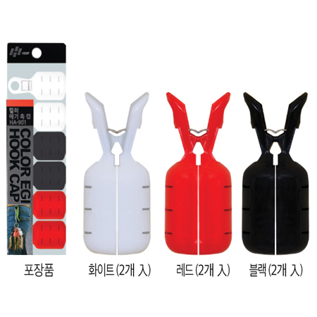 컬러 에기 훅 캡