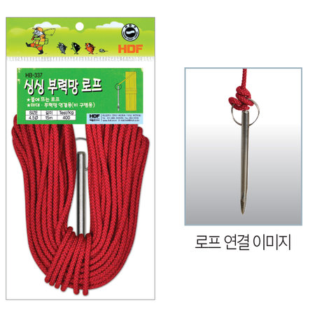 싱싱 부력망 로프 15m·20m